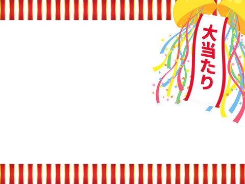 1 167 Best 大当たり Images Stock Photos Vectors Adobe Stock