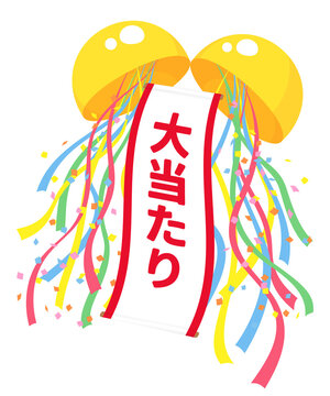 139 件の最適な くすだま 画像 ストック写真 ベクター Adobe Stock 139 件の最適な くすだま 画像 ストック写真 ベクター Adobe Stock
