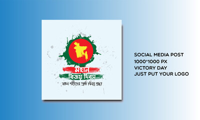 Bangladesh Victory Day Social Media