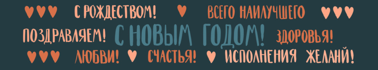 vector of russian wishes christmas and new year