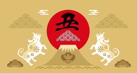 2021 Japanese new year banner 119