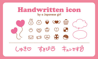 女の子の手書き文字 手書きアイコンベクターイラストセット バレンタイン