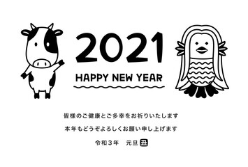 2021年丑年年賀状　シンプルなアマビエと牛　添え書き入り（ご健康とご多幸をお祈りいたします）　横向き　モノクロ　白黒