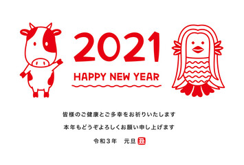 2021年丑年年賀状　シンプルなアマビエと牛　添え書き入り（ご健康とご多幸をお祈りいたします）　横向き