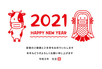 2021年丑年年賀状　マスクを付けたアマビエと牛　添え書き入り（ご健康とご多幸をお祈りいたします）　横向き