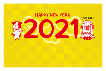 2021年丑年年賀状　マスクを付けたアマビエと牛の和風デザイン　横