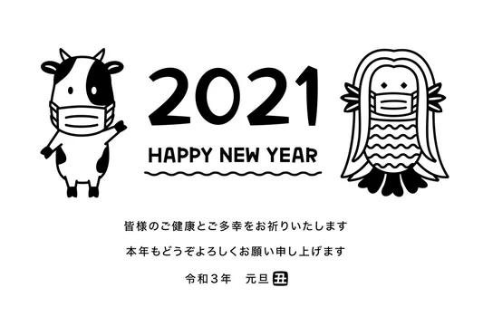 Vetor Do Stock 21年丑年年賀状 マスクを付けたアマビエと牛 添え書き入り ご健康とご多幸をお祈りいたします 横向き モノクロ 白黒 Adobe Stock Vetor Do Stock 21年丑年年賀状 マスクを付けたアマビエと牛 添え書き入り ご健康とご多幸をお祈りいたします 横向き モノクロ 白黒 Adobe Stock