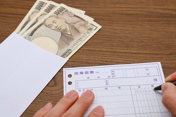 日本円と出金伝票