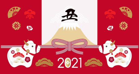 2021 Japanese new year banner 128