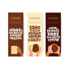 Set, collection of coffee cards. Cup of coffee in hands. Handdrawn inspirational and motivational quotes lettering set for morning about Coffee in Russian language.