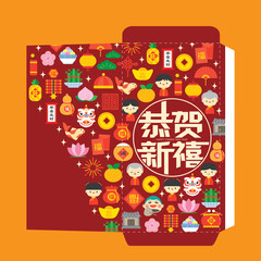 Chinese New Year red envelope / red packet design template. Chinese festival with colourful flat modern icon elements. (Translation: Happy chinese new year)