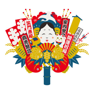 笑門来福 Images – Browse 292 Stock Photos, Vectors, and
