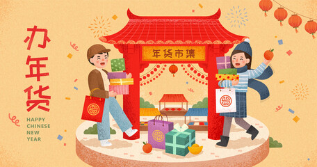 2021 Lunar new year shopping