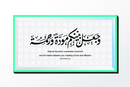 Authentic calligraphy which is packaged in contemporary models, this verse describes marriage, the translation is in the picture, EPS. 10