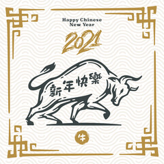 Happy chinese new year 2021, Year of the ox. Hand drawn Calligraphy Ox. Vector illustration, Doodle brush ink style
