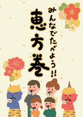 恵方巻を食べる4人家族　ポスター　タテ