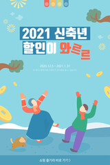 Collection of New Year's Day Event Pages Illustrations