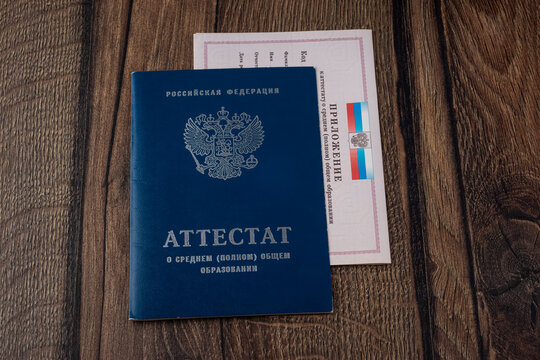 Russian Certificate Of Complete Secondary General Education With An Insert