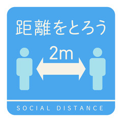 ソーシャルディスタンスのイラスト　ブルー