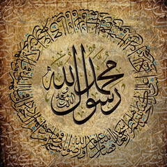 The Holy Quran. Muhammad the Messenger of Allah