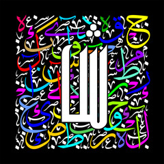 Arabic Calligraphy Alphabet letters or font in long kufic style, Stylized White and Red islamic
calligraphy elements on colored thuluth background, for all kinds of religious design