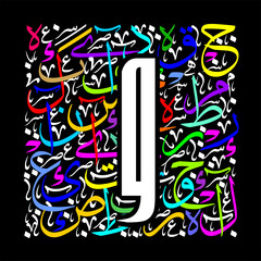 Arabic Calligraphy Alphabet letters or font in long kufic style, Stylized White and Red islamic
calligraphy elements on colored thuluth background, for all kinds of religious design
