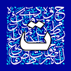 Arabic Calligraphy Alphabet letters or Bold Stylized font style, White Islamic calligraphy elements on white Blue, for all kinds of design use.