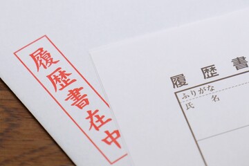 履歴書の封筒