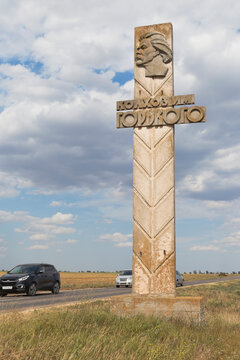 Stele near the road from the village of Mirny to the city of Evpatoria with the inscription Gorky collective farm, Crimea