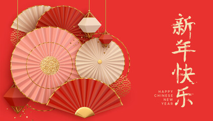 Happy Chinese New Year. Hanging shine lantern, Oriental Asian style paper fans. Traditional Holiday Lunar New Year. Beige background realistic fan flowers craft party decoration. Gold glitter confetti