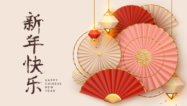 Happy Chinese New Year. Hanging shine lantern, Oriental Asian style paper fans. Traditional Holiday Lunar New Year. Beige background realistic fan flowers craft party decoration. Gold glitter confetti