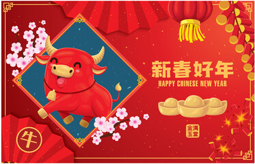 Vintage Chinese new year poster design with ox, cow, gold ingot, firecracker. Chinese wording meanings: ox, cow,  Happy Lunar Year, Auspicious year of the cow, prosperity.
