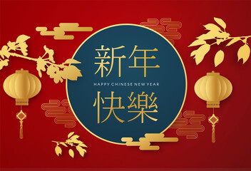 Happy Chinese New Year, 2021 the year of the Ox. Papercut design with bull character, cherry blossom and flowers. Chinese text means The year of the ox
