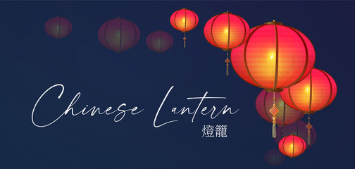 Naklejka premium 3D Chinese lantern. Asian holiday design template with shining hanging lamps. Happy Chinese New Year design. Japanese patry greeting. Chinese text means Chinese lantern.