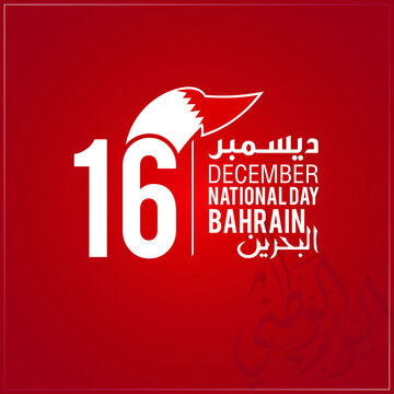 Celebrating Bahrain Independence Day. 16th December