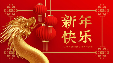 Chinese new year design template with golden chinese dragon and red lanterns on the red background. Translation of hieroglyphs Happy New Year. Vector illustration