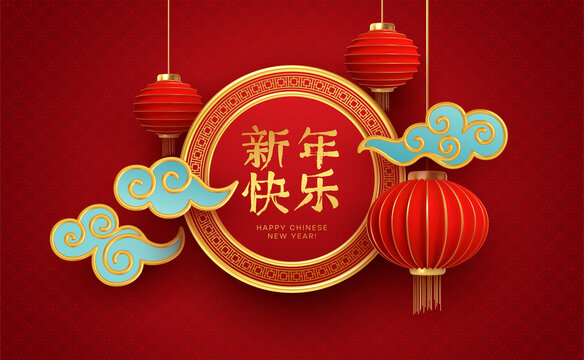 Chinese new year design template with and red lanterns on the red background. Translation of hieroglyphs Happy New Year. Vector illustration