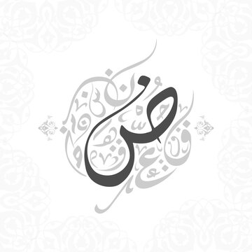 A poster containing Arabic letters in a circle. This design has no meaning in English. It can be used for book, greeting card, logo, etc