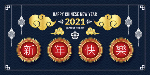 Golden blue Happy Chinese new year 2021