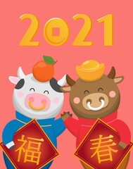 2021 New Year's Cute Cartoon Cow and Spring Festival Couplets Chinese Character Design Blessing, Subtitle Translation: Spring, Blessing