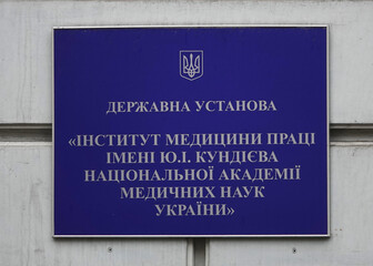 Information board on the building of the Institute of Medicine and Labor named after Yu.I. Kundiev