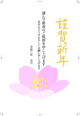 New Year's card of a flower. Japanese calligraphy 