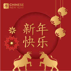chinese new year greeting card