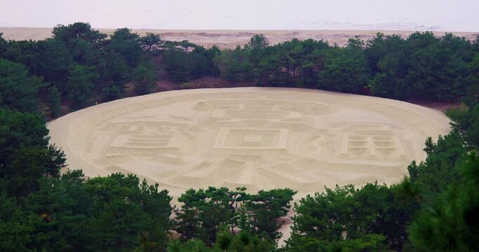 香川県観音寺市の銭形砂絵です。Zenigata coin sand art in Kanonji, Kagawa, Japan
