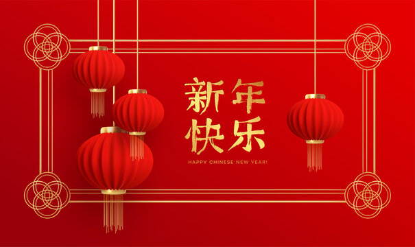Chinese new year design template with and red lanterns on the red background. Translation of hieroglyphs Happy New Year. Vector illustration