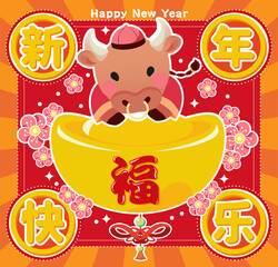 Happy Traditional Chinese Ox New Year 2021 celebration background vector