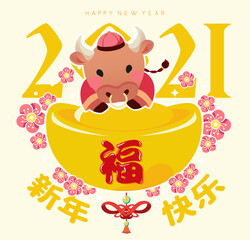 Happy Traditional Chinese Ox New Year 2021 celebration background vector