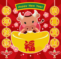 Happy Traditional Chinese Ox New Year 2021 celebration background vector
