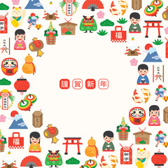 Obraz na płótnie Canvas Japanese new year's card with japanese culture, traditional item, food and landmarks. Japan culture icon set. (Translation: Happy New Year, Fortune, Amulets, Monetary Gift)