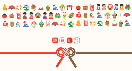 Japanese new year banner illustration with japanese culture, traditional item, food and landmarks. (Translation: Happy New Year, Fortune, Amulets, Monetary Gift)